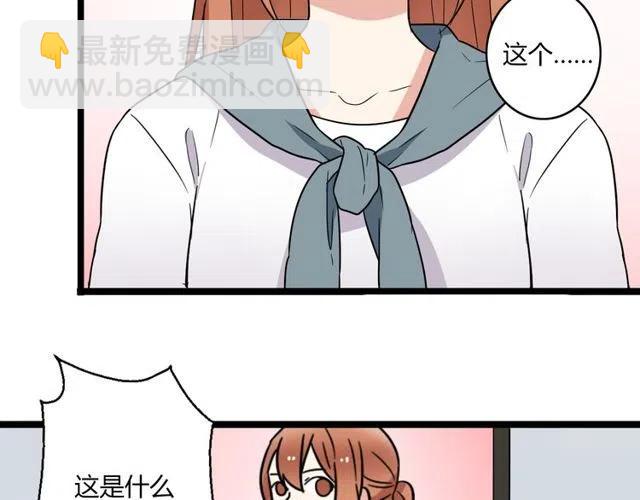 《恋爱！从今天开始》番外篇 现在的我们都很好 第19页