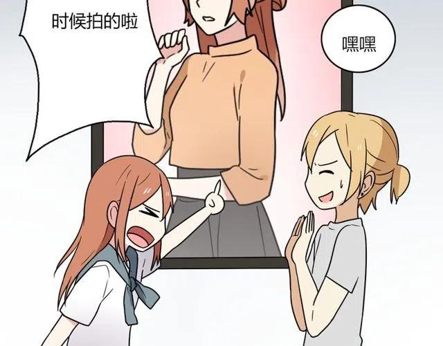 《恋爱！从今天开始》番外篇 现在的我们都很好 第20页