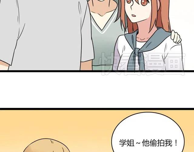《恋爱！从今天开始》番外篇 现在的我们都很好 第23页