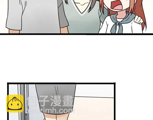 《恋爱！从今天开始》番外篇 现在的我们都很好 第28页