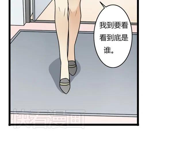 《恋爱！从今天开始》番外篇 现在的我们都很好 第29页