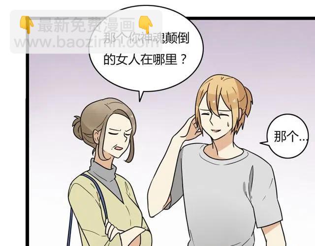 《恋爱！从今天开始》番外篇 现在的我们都很好 第30页