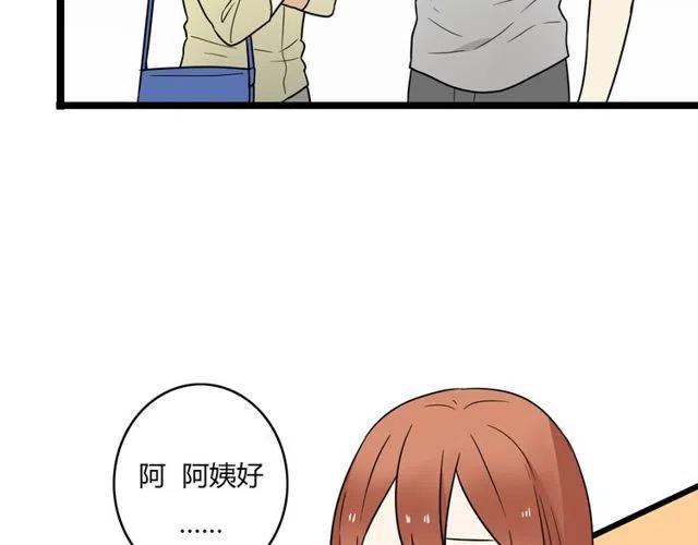 《恋爱！从今天开始》番外篇 现在的我们都很好 第31页