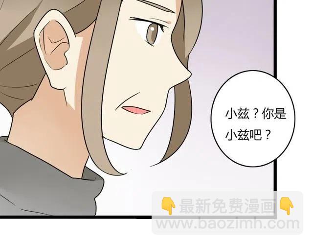 《恋爱！从今天开始》番外篇 现在的我们都很好 第35页
