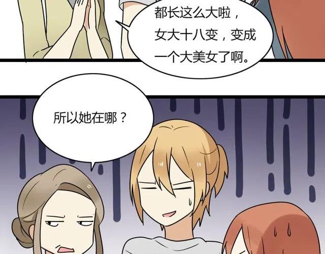 《恋爱！从今天开始》番外篇 现在的我们都很好 第37页