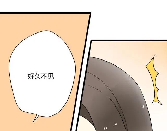 《恋爱！从今天开始》番外篇 现在的我们都很好 第45页