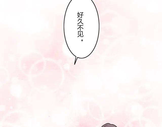《恋爱！从今天开始》番外篇 现在的我们都很好 第49页