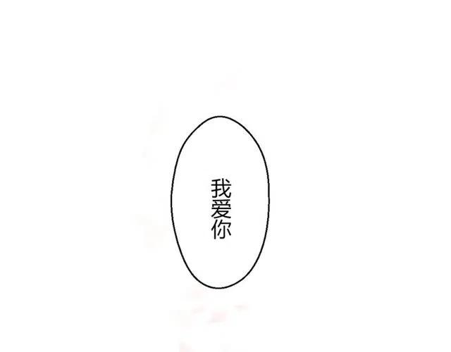 《恋爱！从今天开始》番外篇 现在的我们都很好 第5页