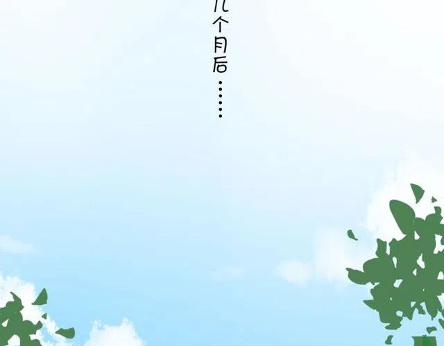《恋爱！从今天开始》番外篇 现在的我们都很好 第9页