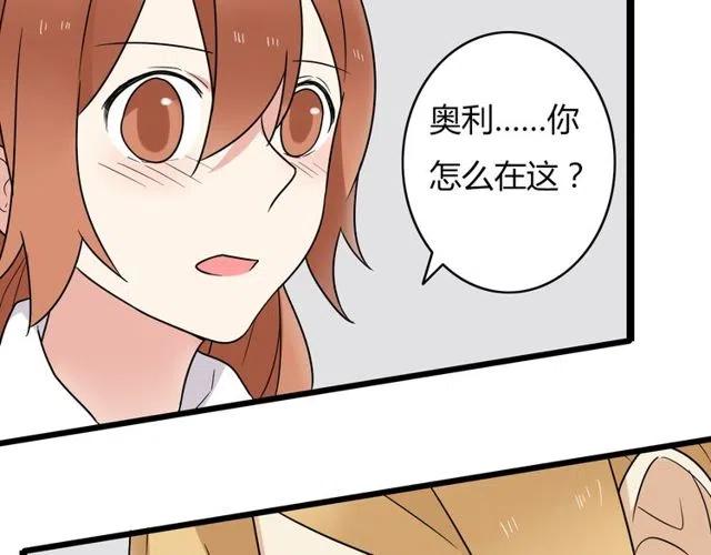《恋爱！从今天开始》第45话 再也不离开彼此 第24页