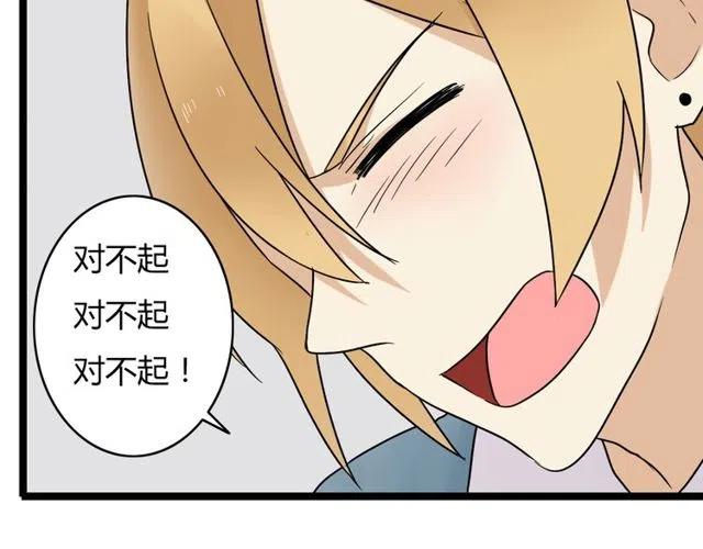 《恋爱！从今天开始》第45话 再也不离开彼此 第25页