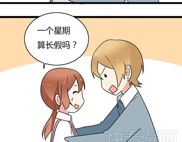 《恋爱！从今天开始》第45话 再也不离开彼此 第38页