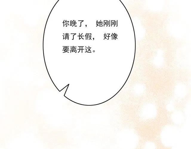 《恋爱！从今天开始》第45话 再也不离开彼此 第3页
