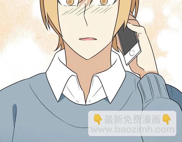 《恋爱！从今天开始》第45话 再也不离开彼此 第6页
