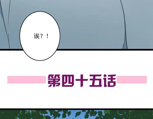 《恋爱！从今天开始》第45话 再也不离开彼此 第7页
