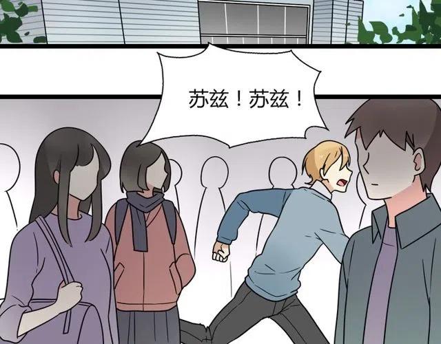 《恋爱！从今天开始》第45话 再也不离开彼此 第9页