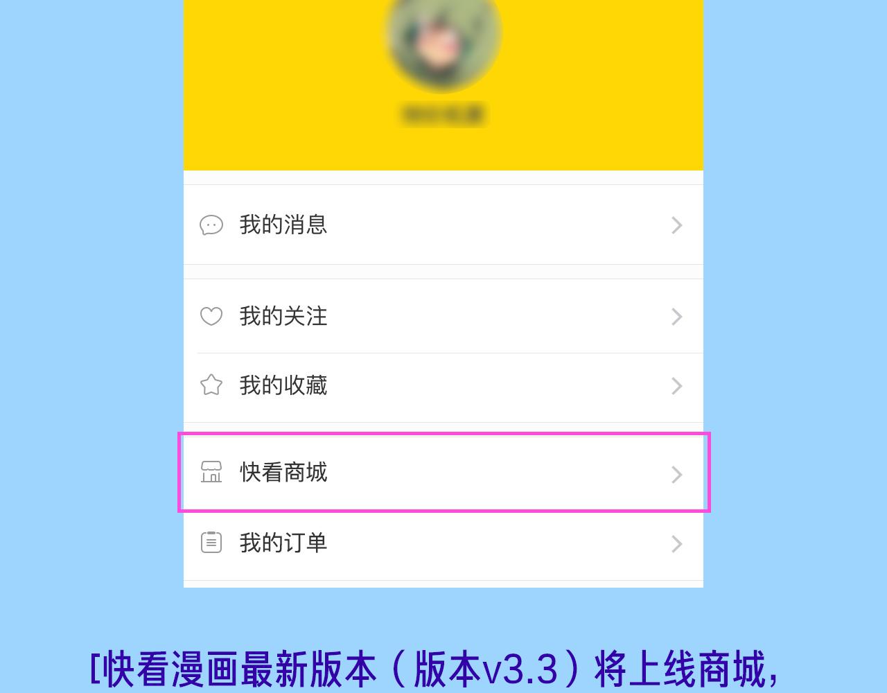 《恋爱！从今天开始》国庆签售，等你！ 第14页