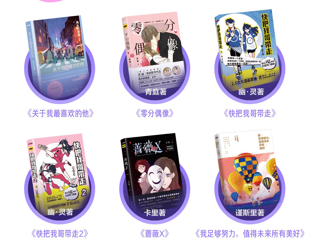 《恋爱！从今天开始》国庆签售，等你！ 第4页