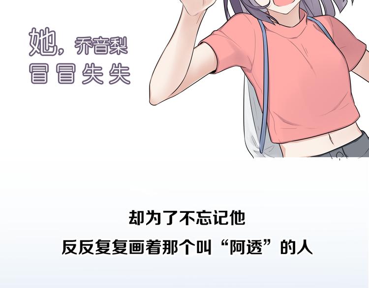 《恋爱！从今天开始》新作归来！《时光守护人》 第12页