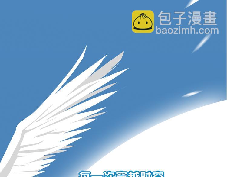 《恋爱！从今天开始》新作归来！《时光守护人》 第15页