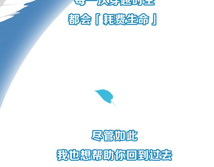 《恋爱！从今天开始》新作归来！《时光守护人》 第16页