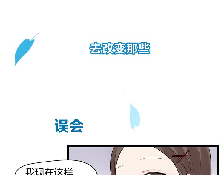 《恋爱！从今天开始》新作归来！《时光守护人》 第17页