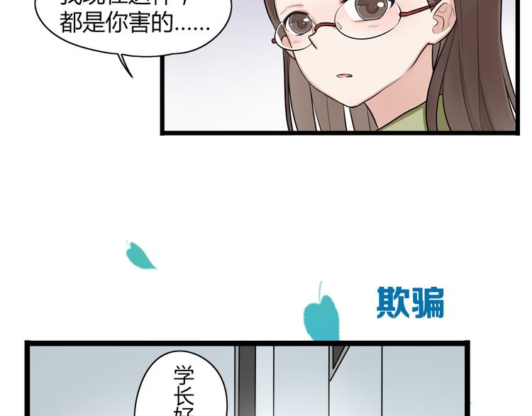 《恋爱！从今天开始》新作归来！《时光守护人》 第18页