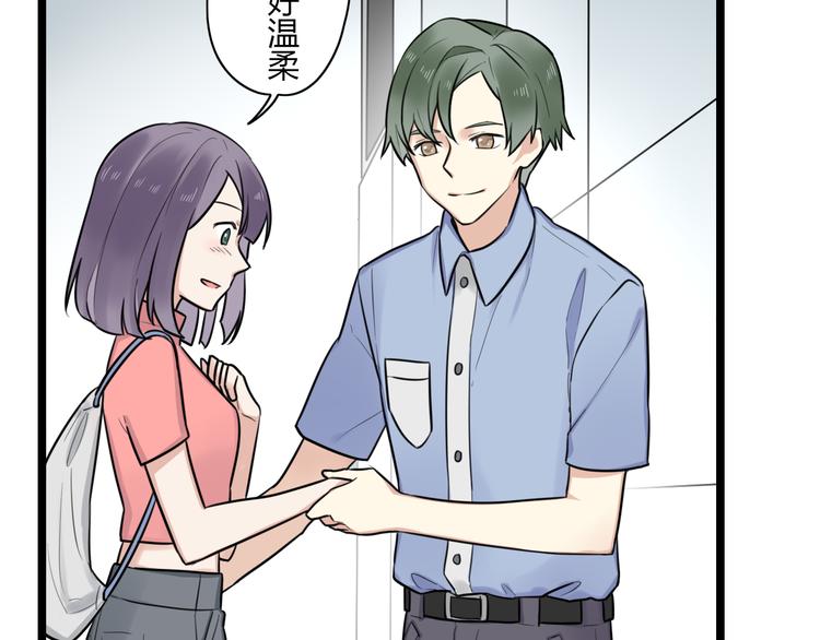 《恋爱！从今天开始》新作归来！《时光守护人》 第19页