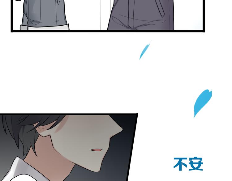 《恋爱！从今天开始》新作归来！《时光守护人》 第20页