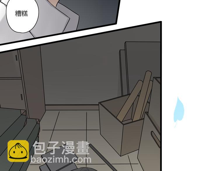 《恋爱！从今天开始》新作归来！《时光守护人》 第21页