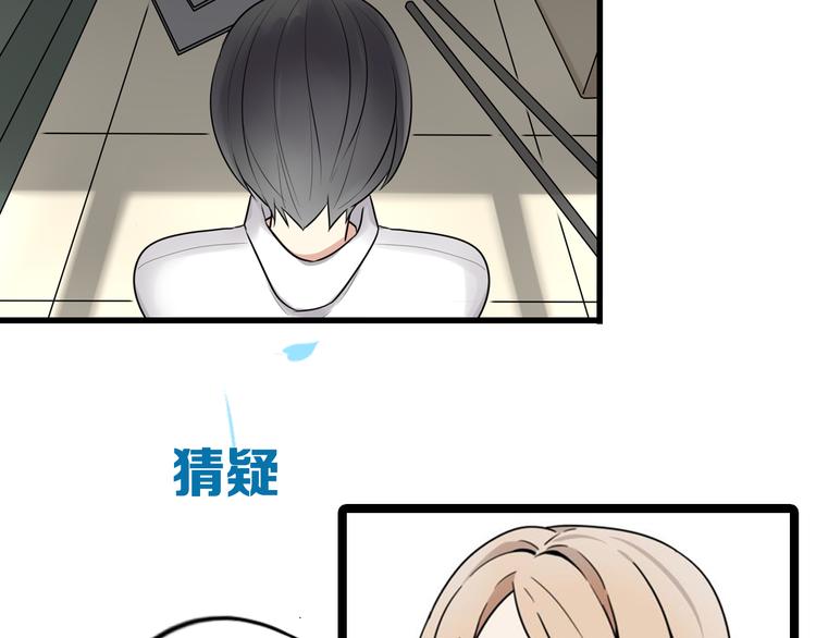 《恋爱！从今天开始》新作归来！《时光守护人》 第22页
