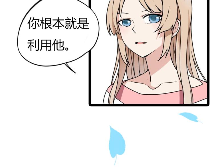 《恋爱！从今天开始》新作归来！《时光守护人》 第23页