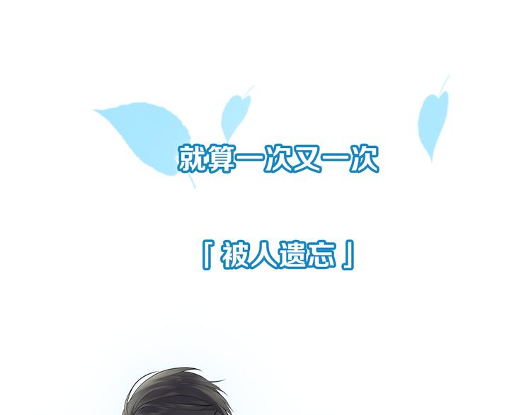 《恋爱！从今天开始》新作归来！《时光守护人》 第24页