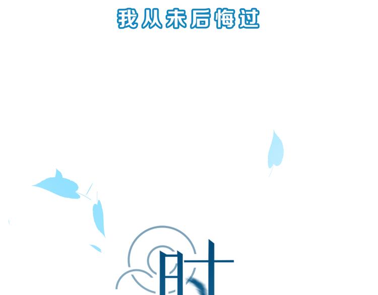 《恋爱！从今天开始》新作归来！《时光守护人》 第27页