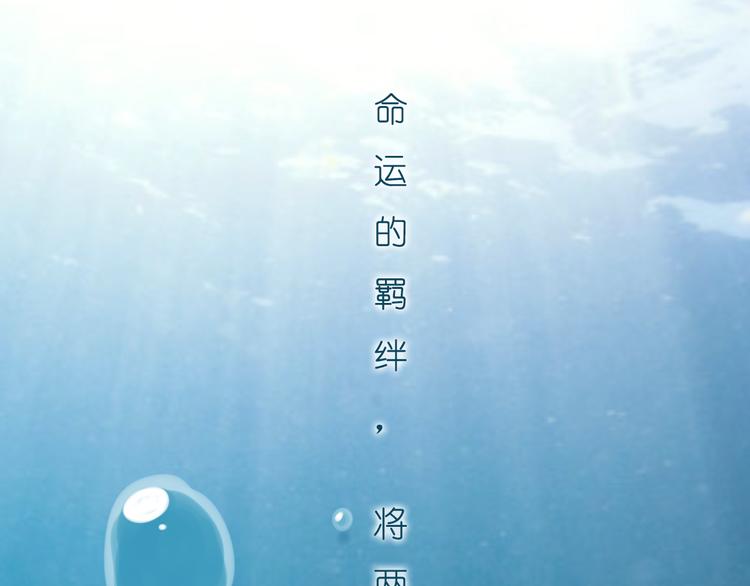 《恋爱！从今天开始》新作归来！《时光守护人》 第4页