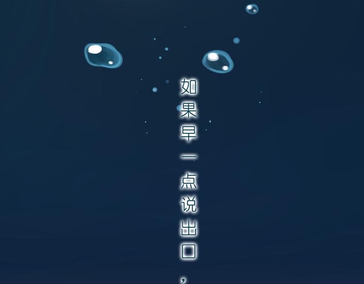 《恋爱！从今天开始》新作归来！《时光守护人》 第8页