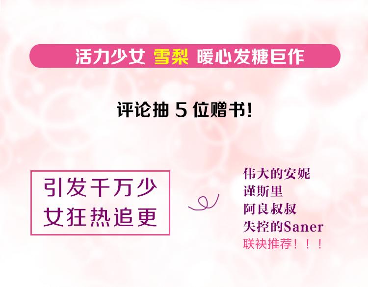 《恋爱！从今天开始》点开看番外+福利！ 第12页