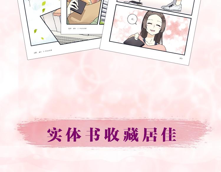 《恋爱！从今天开始》点开看番外+福利！ 第16页