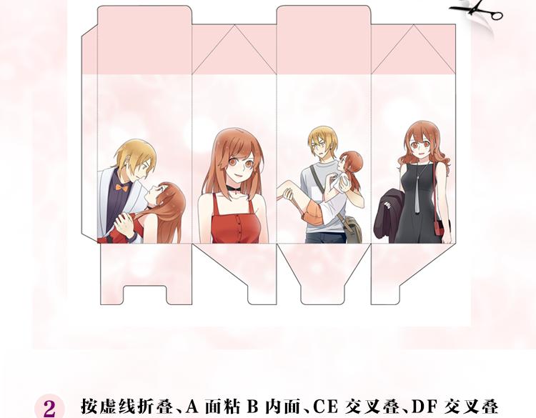 《恋爱！从今天开始》点开看番外+福利！ 第20页