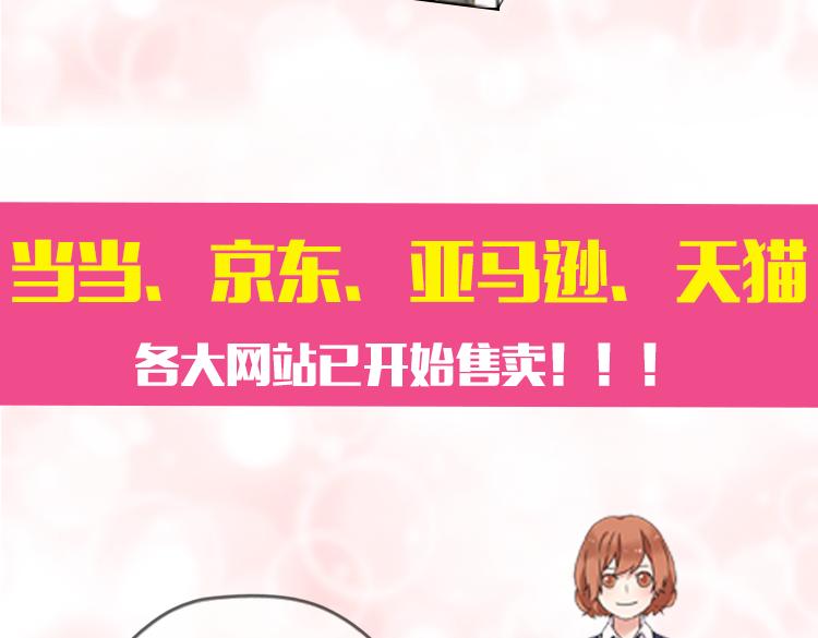 《恋爱！从今天开始》点开看番外+福利！ 第23页