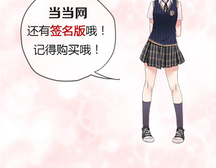 《恋爱！从今天开始》点开看番外+福利！ 第24页