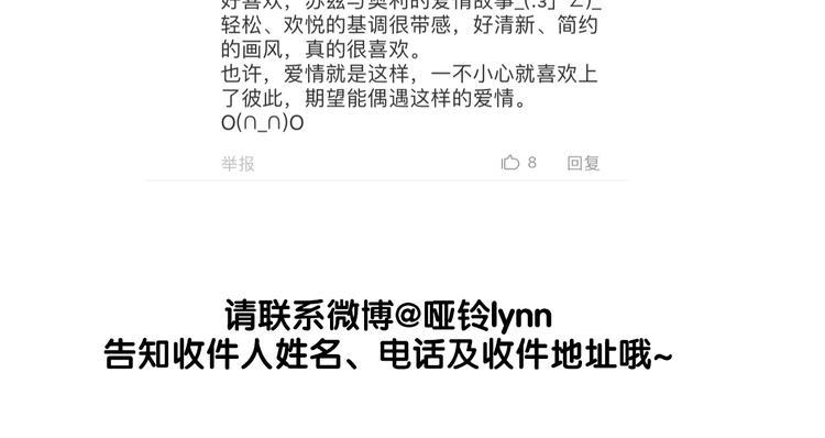 《恋爱！从今天开始》点开看番外+福利！ 第26页