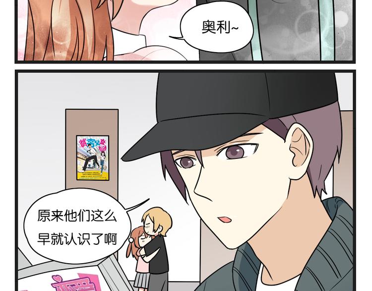 《恋爱！从今天开始》点开看番外+福利！ 第4页