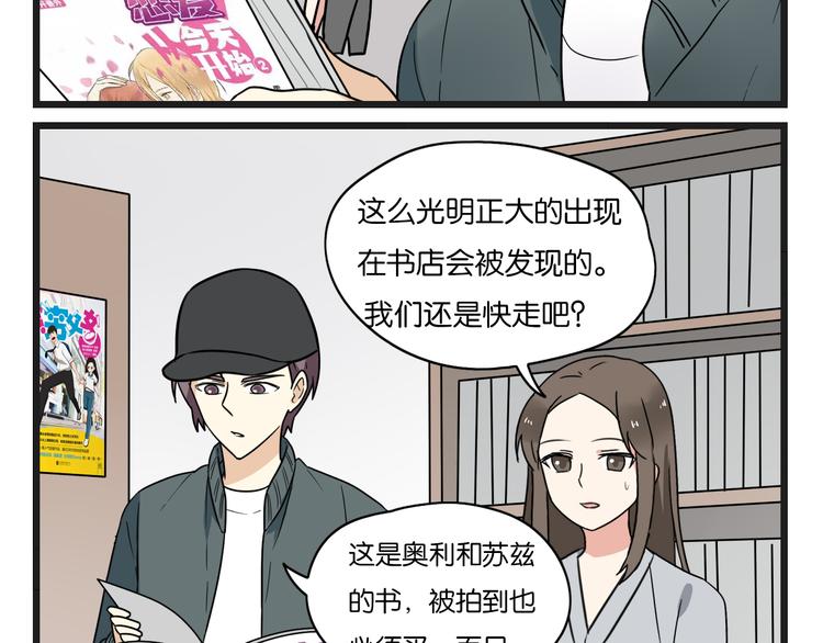 《恋爱！从今天开始》点开看番外+福利！ 第5页
