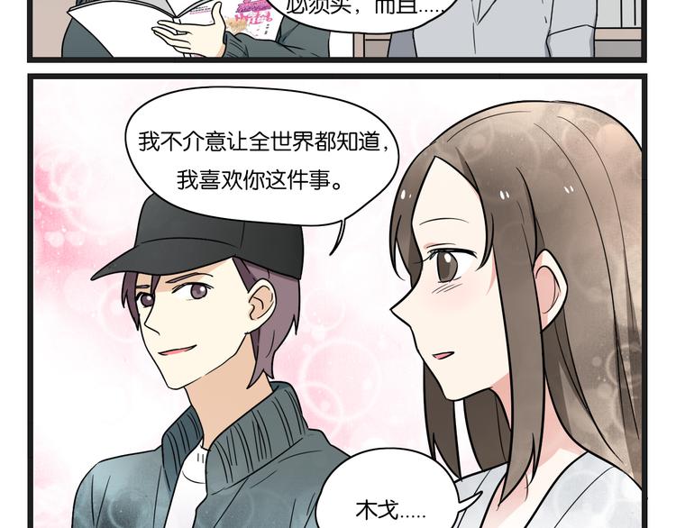 《恋爱！从今天开始》点开看番外+福利！ 第6页