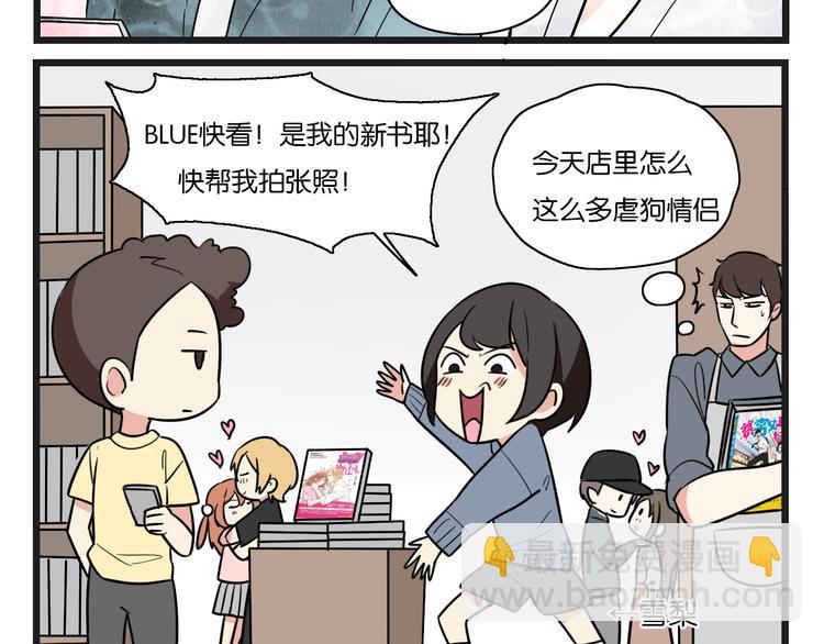 《恋爱！从今天开始》点开看番外+福利！ 第7页