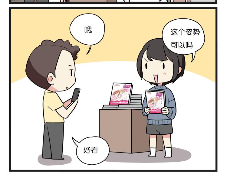 《恋爱！从今天开始》点开看番外+福利！ 第8页