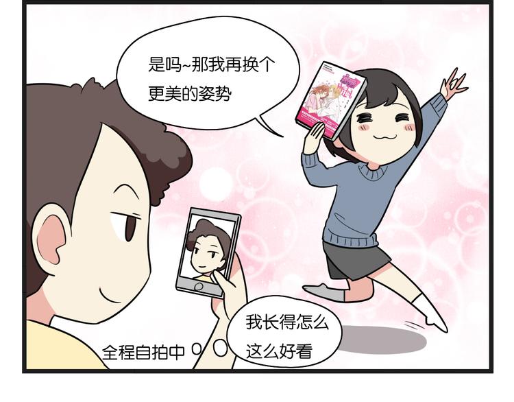 《恋爱！从今天开始》点开看番外+福利！ 第9页