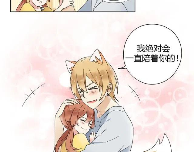 《恋爱！从今天开始》特别篇 恋爱中最甜的几种互动 第11页