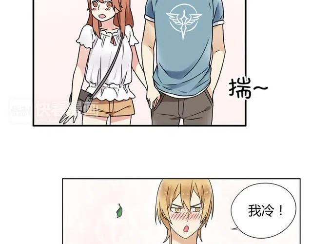 《恋爱！从今天开始》特别篇 恋爱中最甜的几种互动 第15页